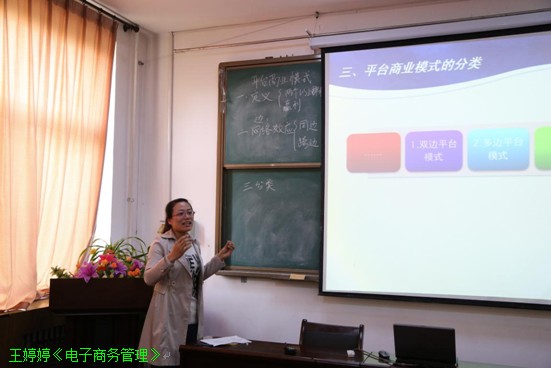 经管公司中青年教师基本功竞赛完美落幕