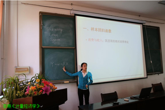 经管公司中青年教师基本功竞赛完美落幕