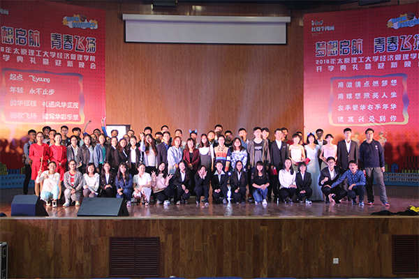 公司举行2016级新生开学典礼暨迎新晚会