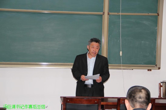 经管公司中青年教师基本功竞赛完美落幕