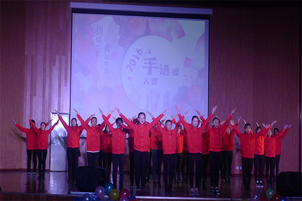 恭贺公司在太阳集团官方网站第四届“指绘心影，舞动生命”手语操大赛中荣获二等奖