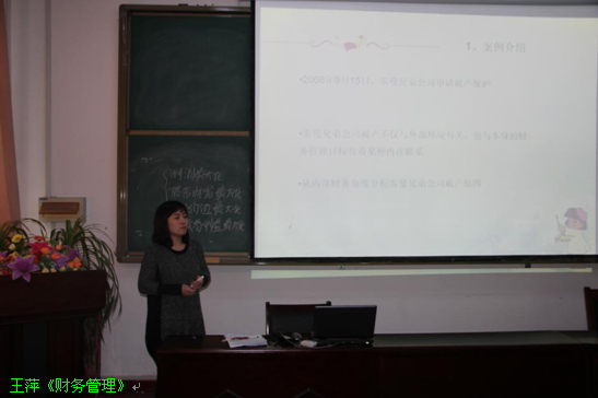 经管公司中青年教师基本功竞赛完美落幕