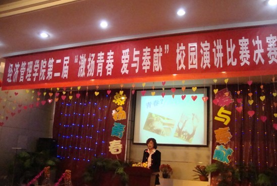 公司举办第二届“激扬青春，爱与奉献”演讲比赛