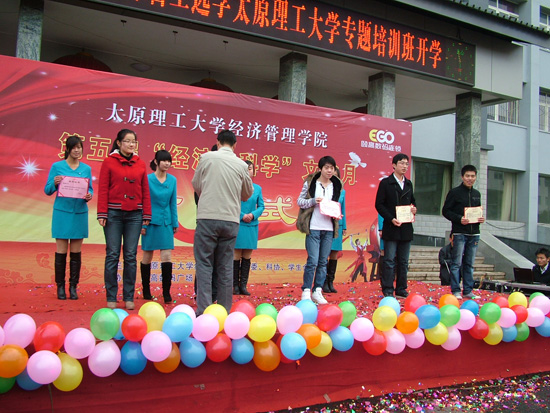 suncitygroup太阳集团第五届“经济.科学”文化月开幕式