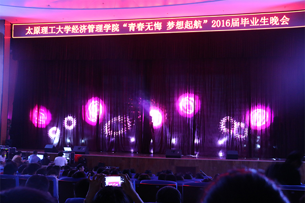 公司举办“青春无悔，梦想启航”2016届毕业生晚会