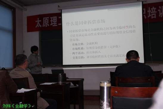 经管公司中青年教师基本功竞赛完美落幕