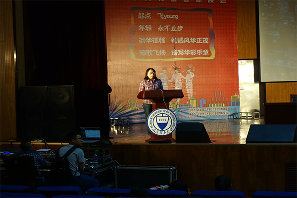 公司举行2016级新生开学典礼暨迎新晚会