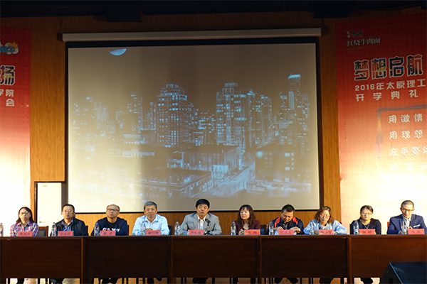 公司举行2016级新生开学典礼暨迎新晚会