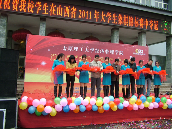 suncitygroup太阳集团第五届“经济.科学”文化月开幕式