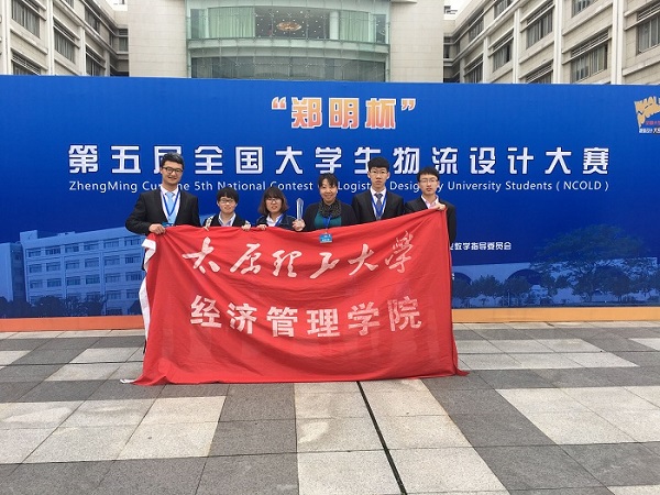 公司学子在第五届全国老员工物流设计大赛中获佳绩 公司学子在第五届全国老员工物流设计大赛中获佳绩
