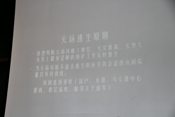 公司举办消防安全知识讲座