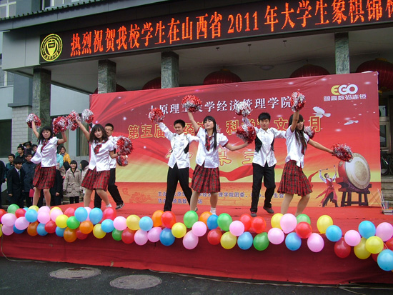 suncitygroup太阳集团第五届“经济.科学”文化月开幕式
