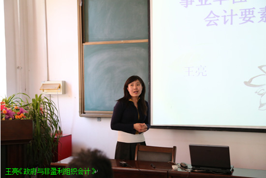 经管公司中青年教师基本功竞赛完美落幕