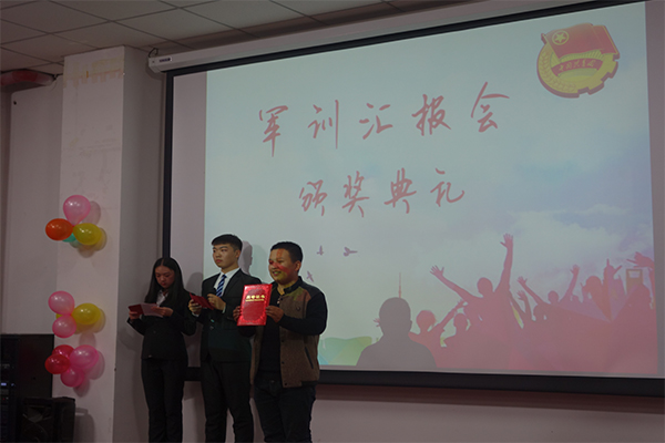公司举办“明德砺志，向梦起航”军训汇报会