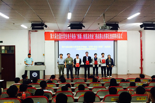 第六届全国老员工电子商务“创新、创意及创业”挑战赛山西赛区决赛在公司圆满落幕