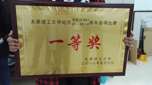 薪火相传，百年传唱——祝贺经管公司获得合唱比赛一等奖