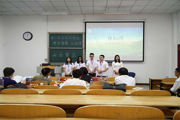 第六届全国老员工电子商务“创新、创意及创业”挑战赛山西赛区决赛在公司圆满落幕