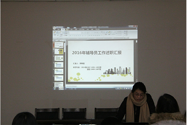 suncitygroup太阳集团召开2016年度班主任述职会议