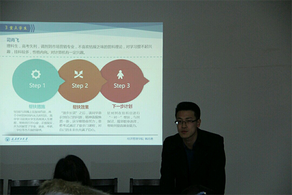 suncitygroup太阳集团召开2016年度班主任述职会议