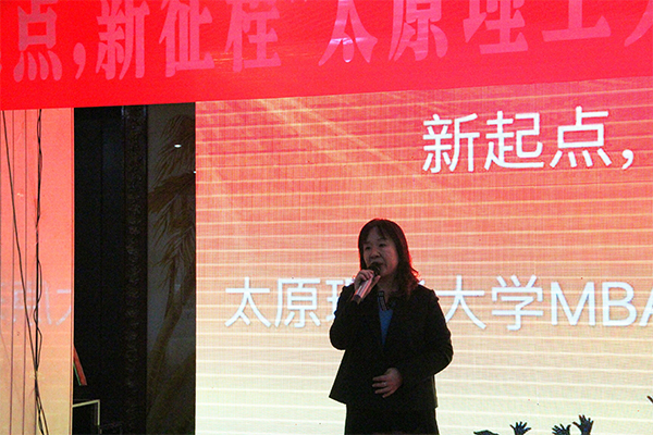 公司举行“新起点,新征程”MBA2017新年茶话会 公司举行“新起点,新征程”MBA2017新年茶话会