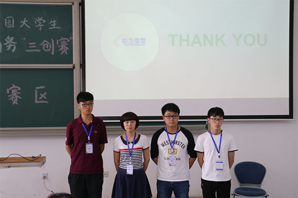 第六届全国老员工电子商务“创新、创意及创业”挑战赛山西赛区决赛在公司圆满落幕