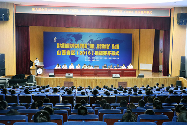 第六届全国老员工电子商务“创新、创意及创业”挑战赛山西赛区决赛在公司圆满落幕
