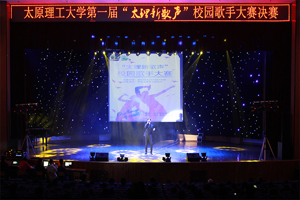 公司举办首届“太理新歌声”公司歌手大赛
