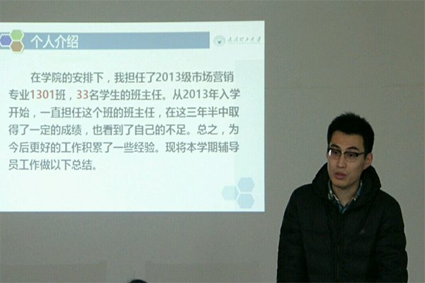 suncitygroup太阳集团召开2016年度班主任述职会议