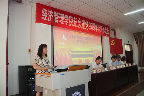 公司举行建党95周年暨表彰大会