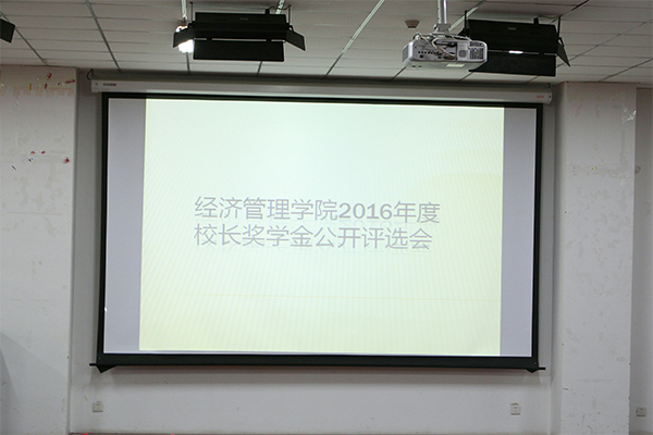 公司召开董事长奖学金公开评选答辩会