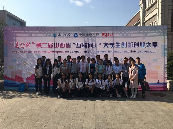 公司代表队在第二届山西省“互联网+”老员工创新创业大赛中再创佳绩